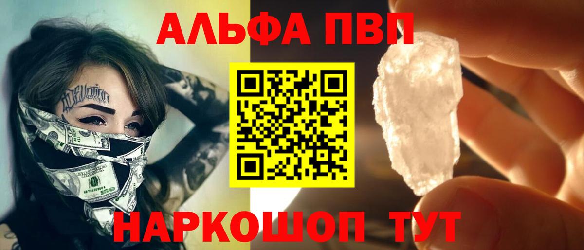 A PVP VHQ  Alpha PVP СК  Вход с VPN  Ярославль  Alpha-PVP  A-PVP СК 