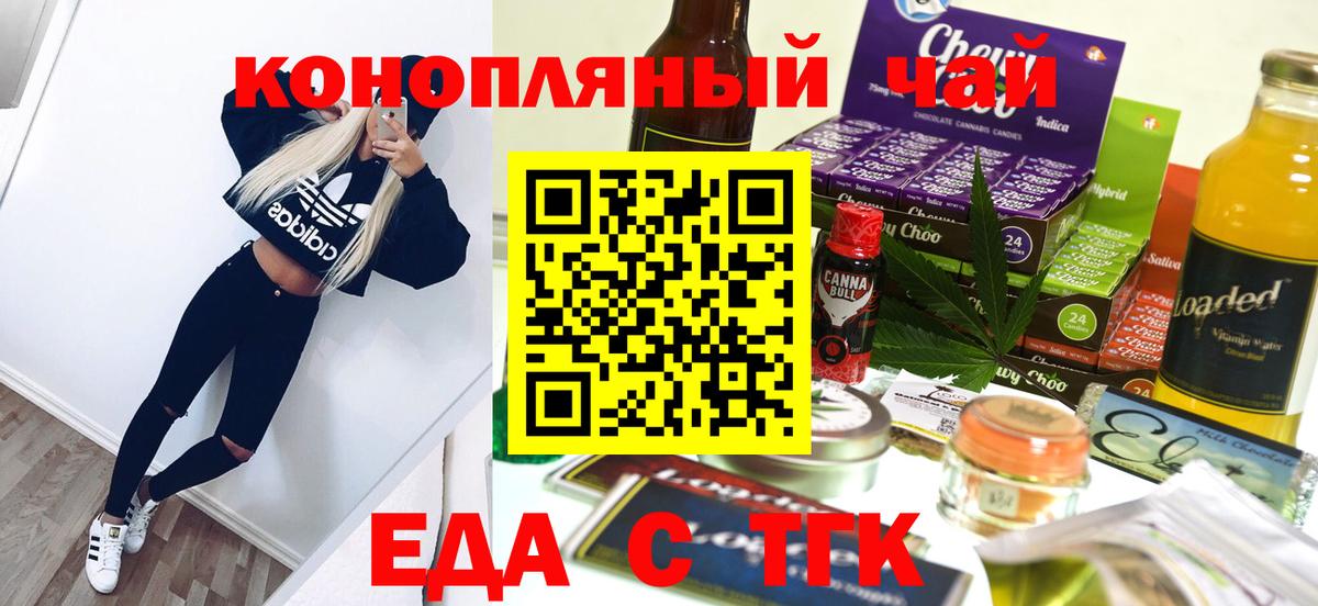 Canna-Cookies марихуана  Вход с VPN  Ярославль 