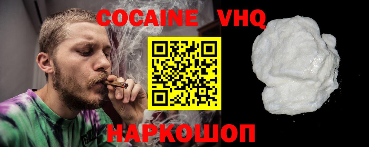 Cocaine Columbia  Кокаин Боливия  Вход с VPN  Ярославль 