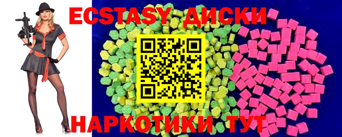 ЭКСТАЗИ таблы Ярославль