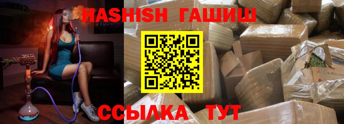 ГАШИШ хэш Ярославль