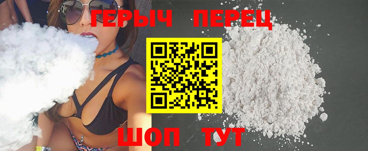 Героин  Героин Афган  Вход с VPN  Ярославль 