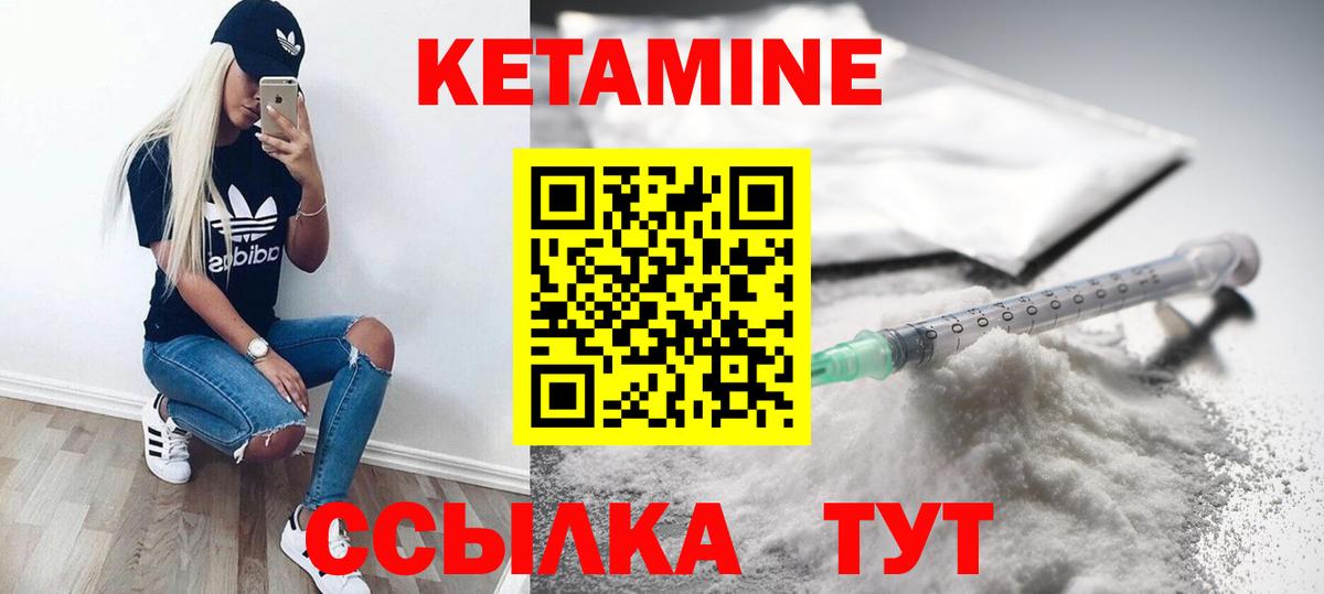 Ярославль  КЕТАМИН ketamine  Вход с VPN 
