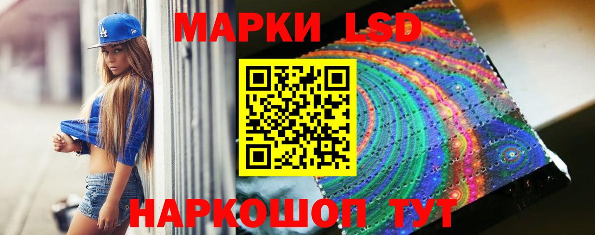LSD-25 экстази кислота Ярославль
