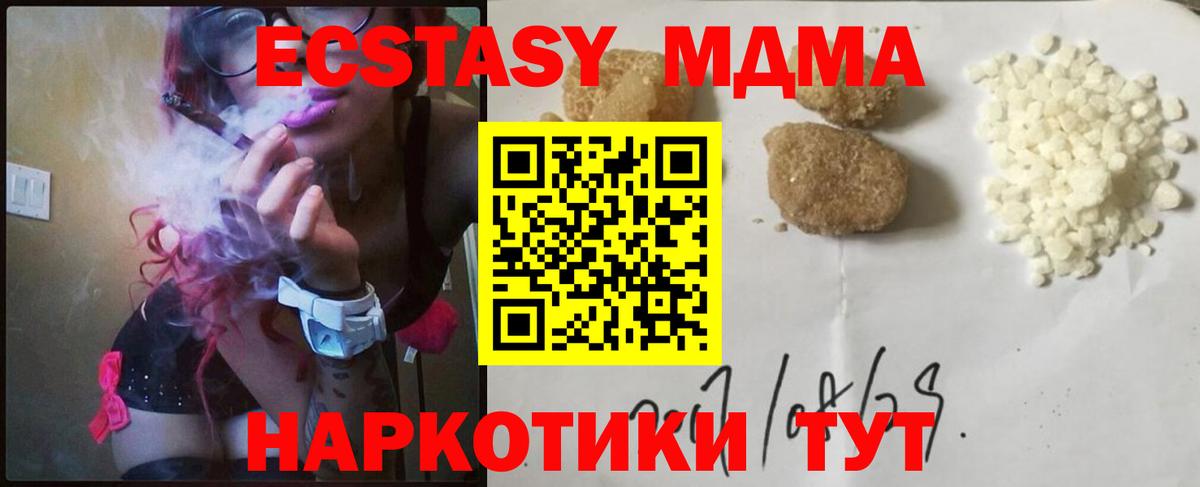 MDMA  Вход с VPN  Ярославль  МДМА кристаллы  MDMA молли 