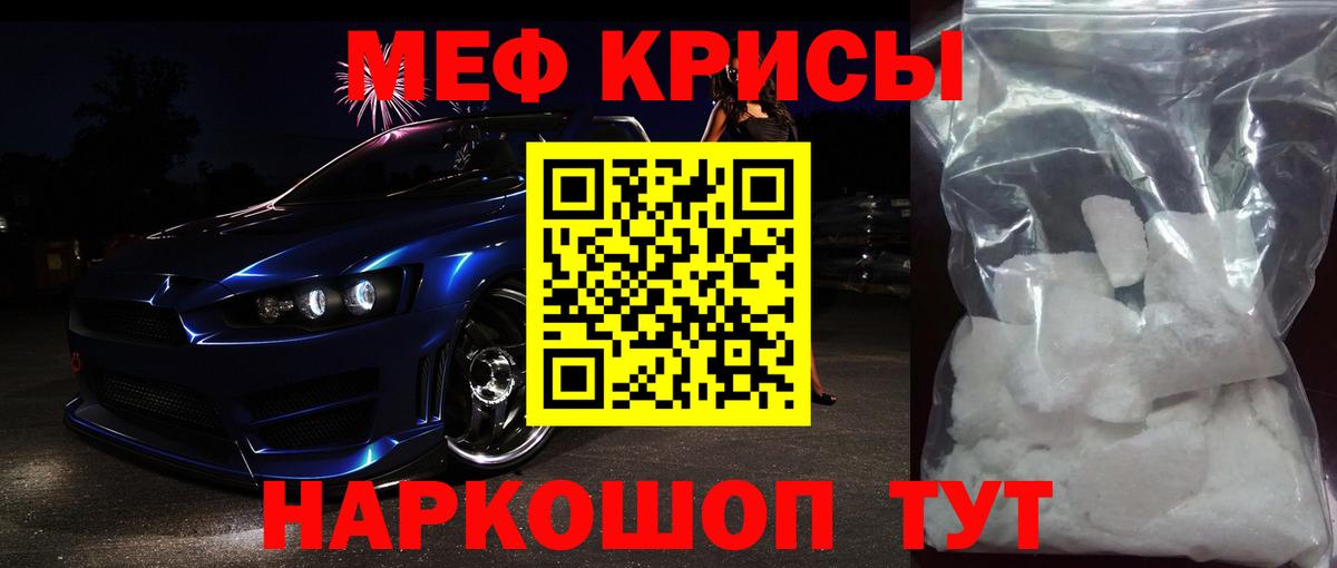 Меф VHQ  Мефедрон кристаллы  Вход с VPN  Ярославль 