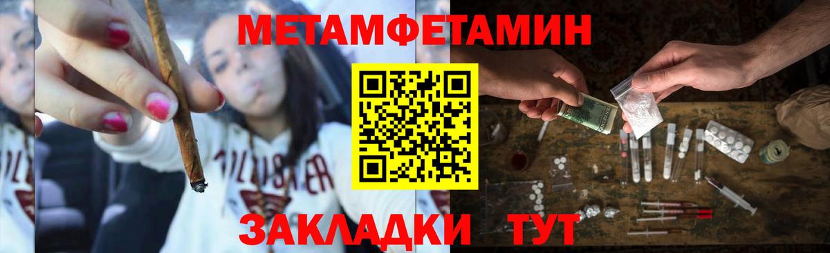 Ярославль  МЕТАМФЕТАМИН Methamphetamine  Вход с VPN 