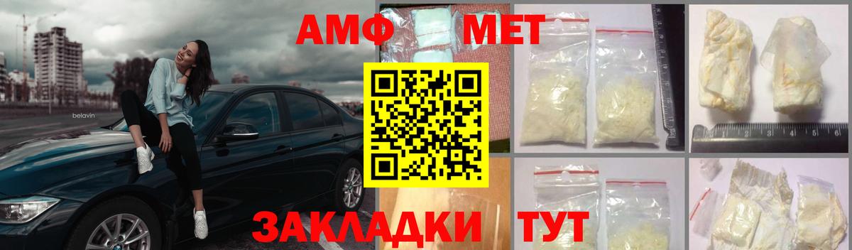 Метамфетамин винт Ярославль