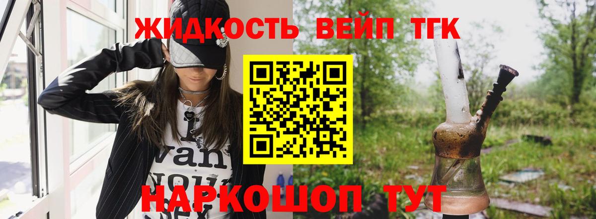 Дистиллят ТГК вейп с тгк Ярославль