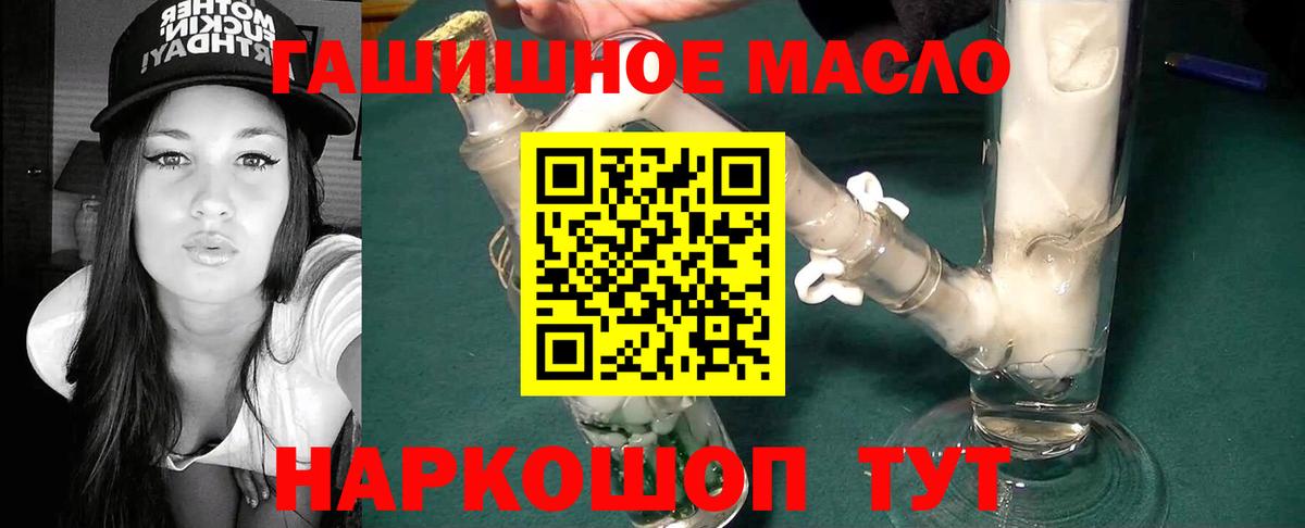   сайт  Вход с VPN  ТГК вейп  Ярославль  ТГК THC oil  что такое наркотик 